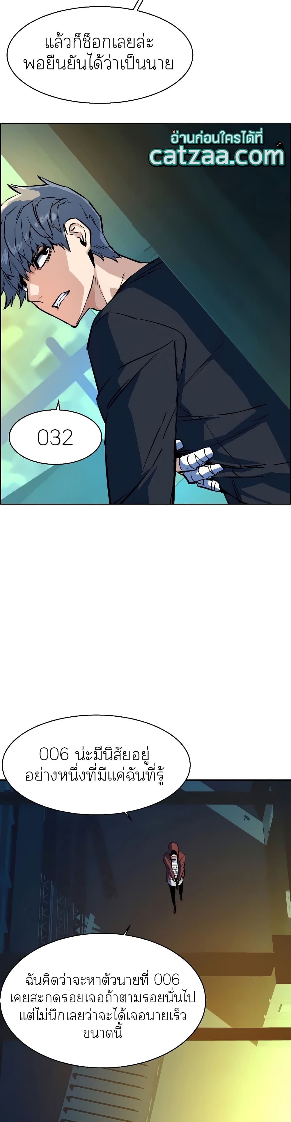 Mercenary Enrollment พี่ชายบอดี้การ์ด ตอนที่ 52 แปลไทย