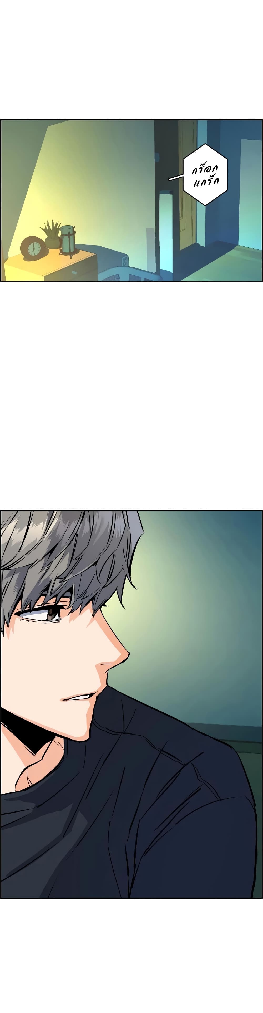 Mercenary Enrollment พี่ชายบอดี้การ์ด ตอนที่ 52 แปลไทย