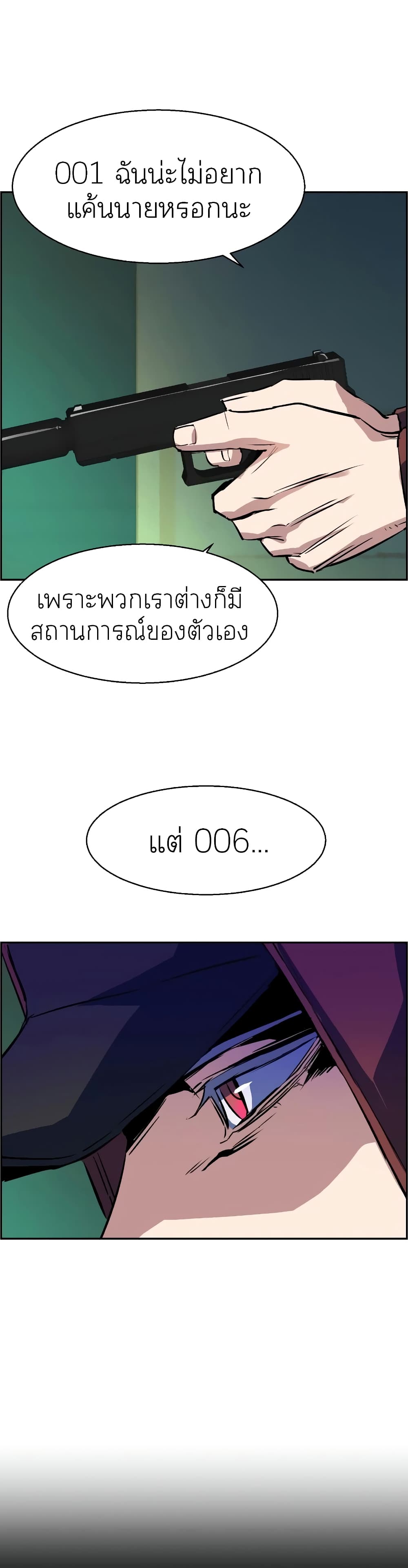 Mercenary Enrollment พี่ชายบอดี้การ์ด ตอนที่ 52 แปลไทย