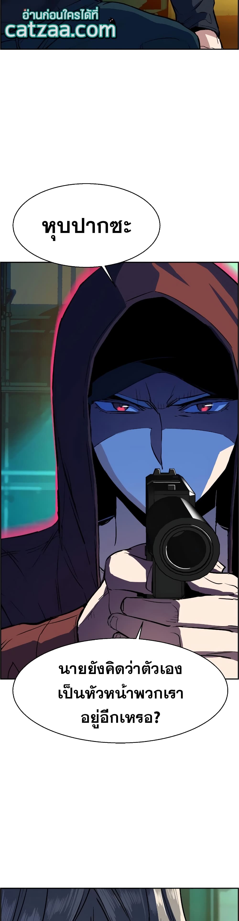 Mercenary Enrollment พี่ชายบอดี้การ์ด ตอนที่ 52 แปลไทย