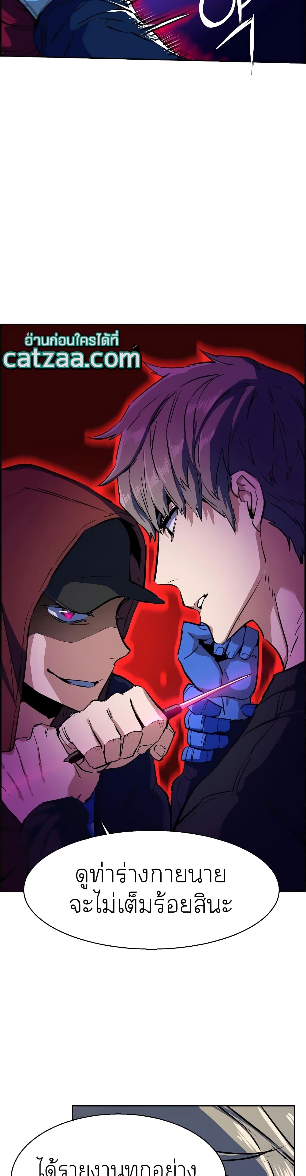 Mercenary Enrollment พี่ชายบอดี้การ์ด ตอนที่ 52 แปลไทย