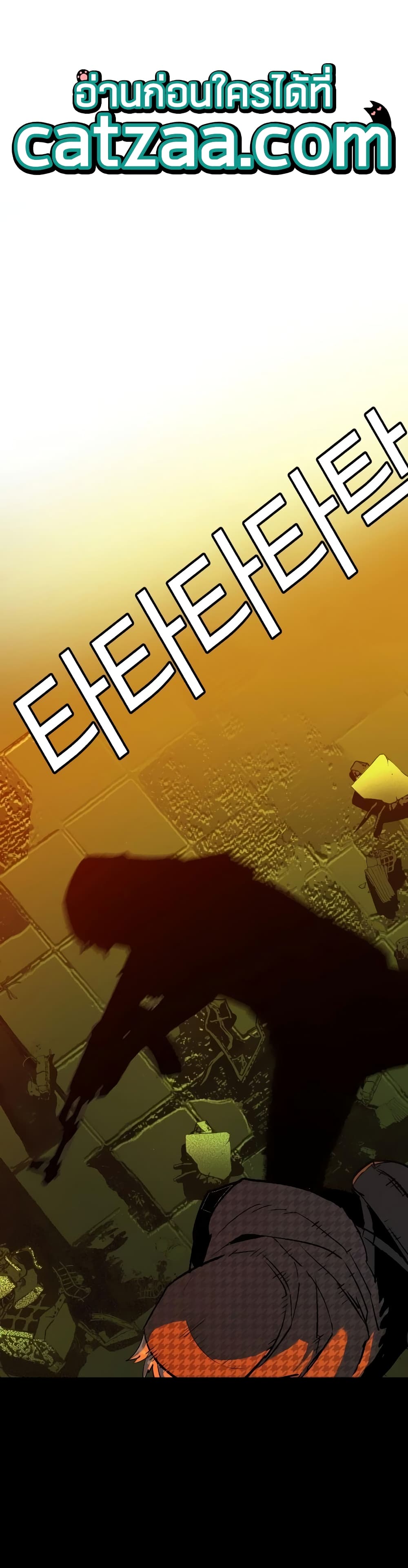 Mercenary Enrollment พี่ชายบอดี้การ์ด ตอนที่ 52 แปลไทย