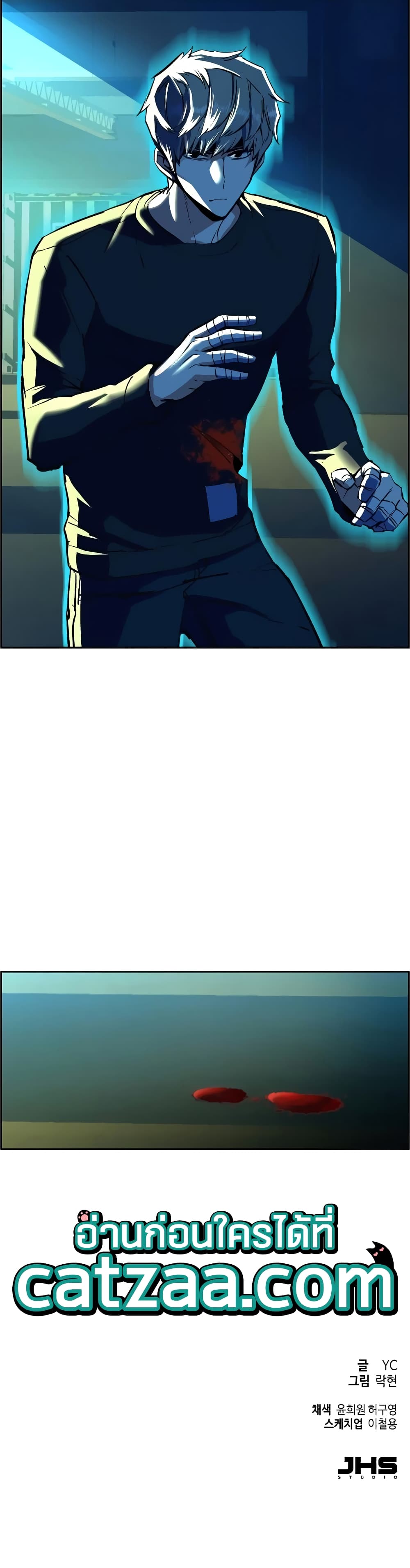 Mercenary Enrollment พี่ชายบอดี้การ์ด ตอนที่ 52 แปลไทย