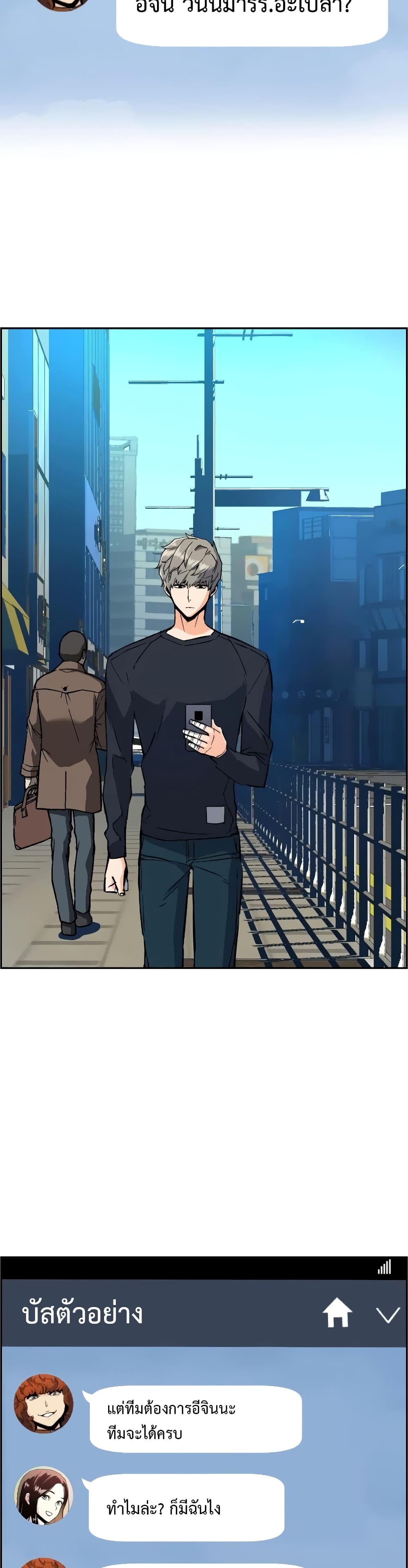 Mercenary Enrollment พี่ชายบอดี้การ์ด ตอนที่ 52 แปลไทย