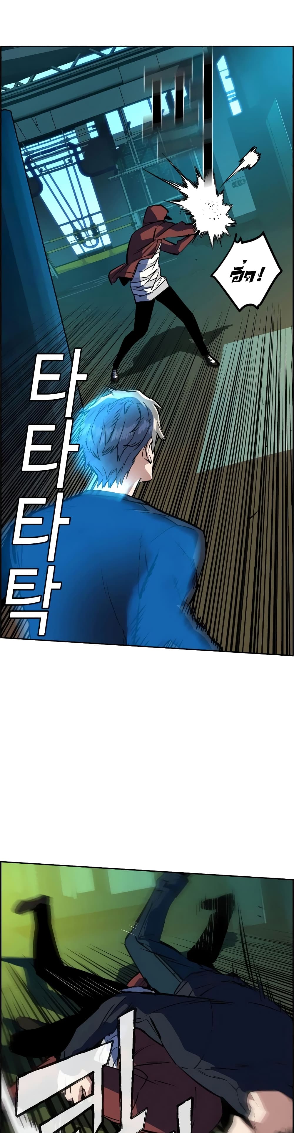 Mercenary Enrollment พี่ชายบอดี้การ์ด ตอนที่ 52 แปลไทย