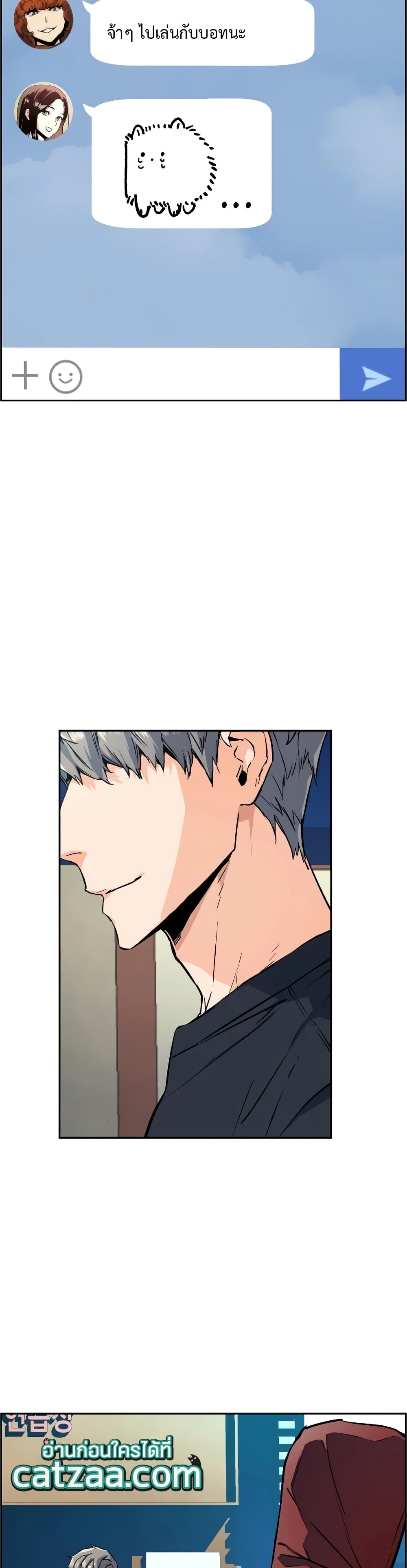 Mercenary Enrollment พี่ชายบอดี้การ์ด ตอนที่ 52 แปลไทย