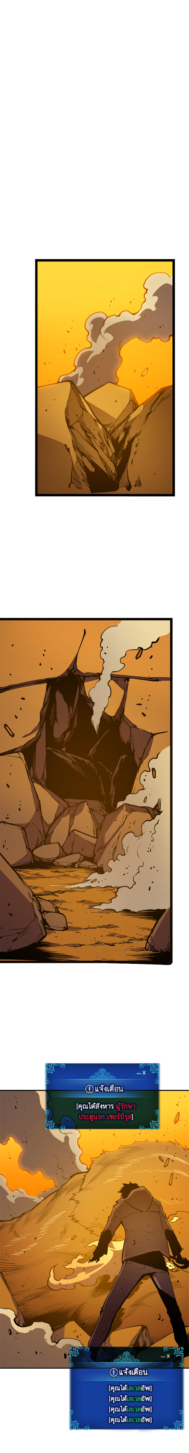 Solo Leveling ตอนที่ 27 แปลไทย