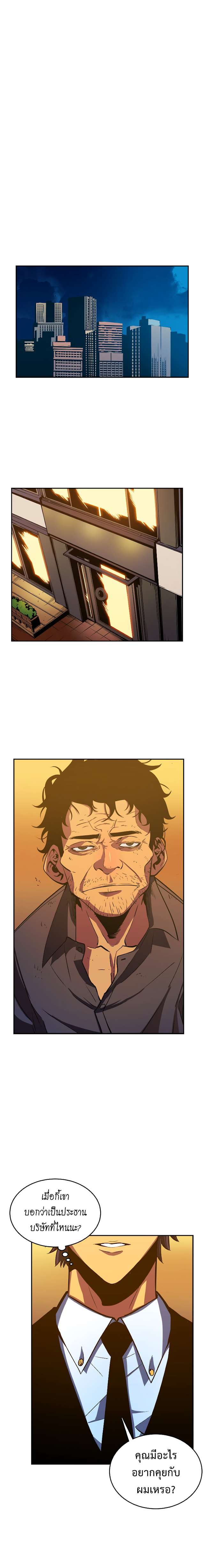 Solo Leveling ตอนที่ 27 แปลไทย