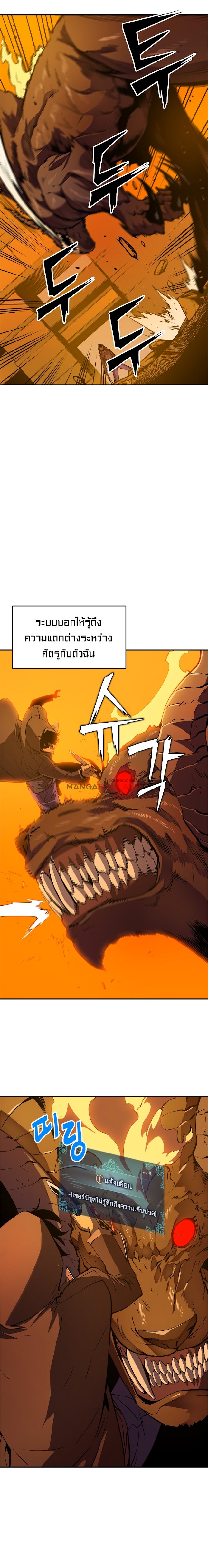 Solo Leveling ตอนที่ 27 แปลไทย