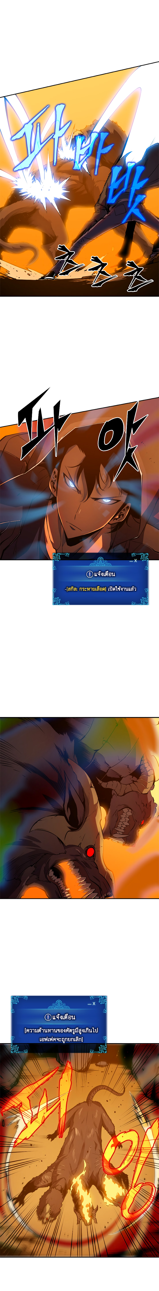 Solo Leveling ตอนที่ 27 แปลไทย