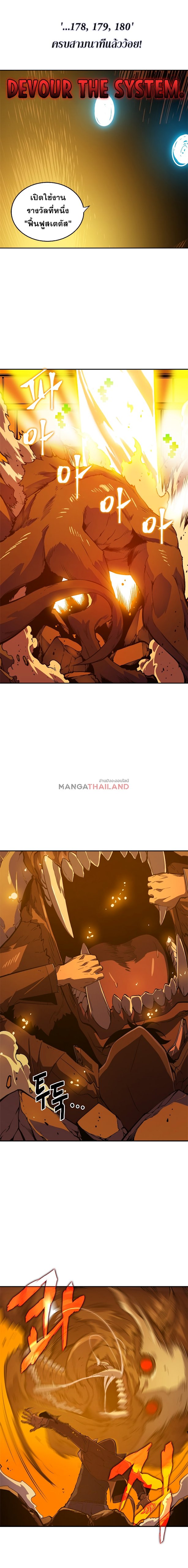 Solo Leveling ตอนที่ 27 แปลไทย