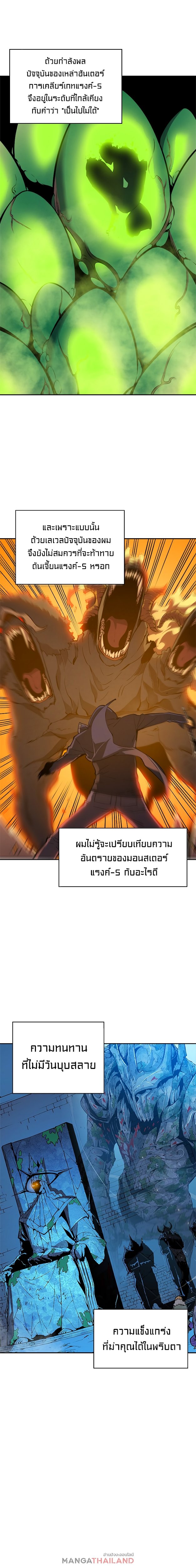 Solo Leveling ตอนที่ 27 แปลไทย