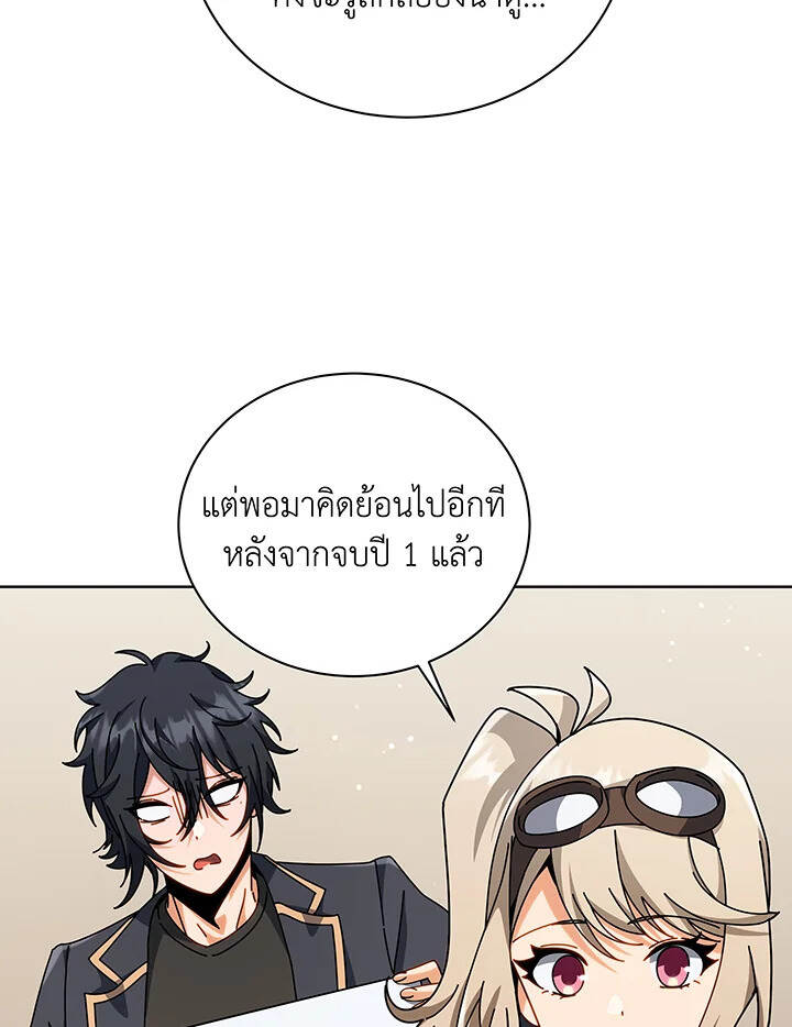 Necromancer Academy’s Genius Summoner ตอนที่ 112 แปลไทย