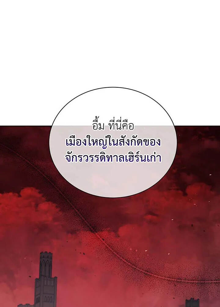 Necromancer Academy’s Genius Summoner ตอนที่ 112 แปลไทย