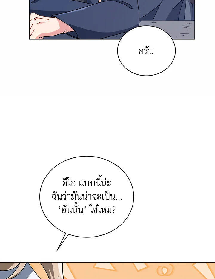 Necromancer Academy’s Genius Summoner ตอนที่ 112 แปลไทย
