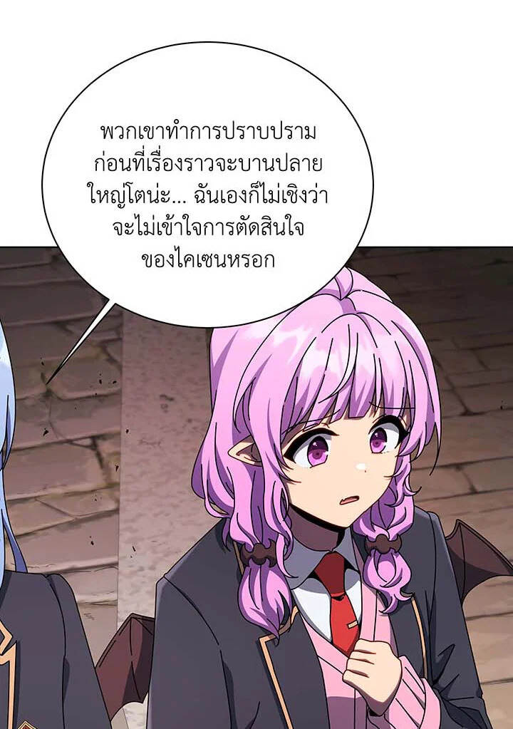 Necromancer Academy’s Genius Summoner ตอนที่ 112 แปลไทย