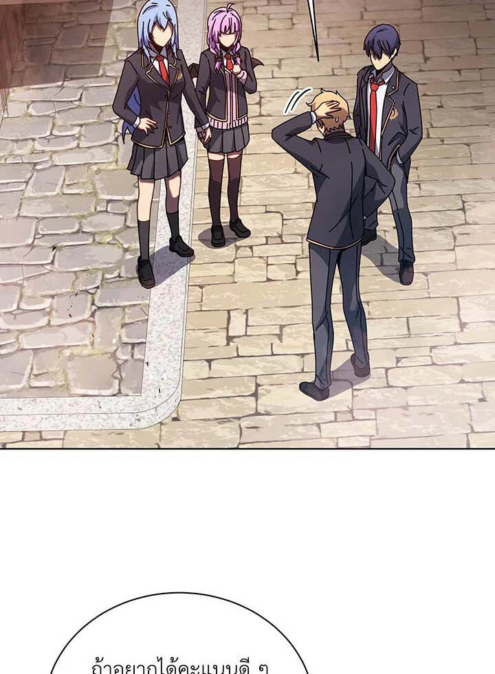 Necromancer Academy’s Genius Summoner ตอนที่ 112 แปลไทย