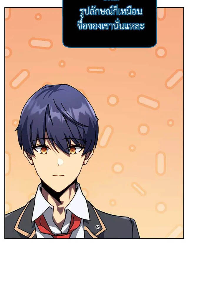 Necromancer Academy’s Genius Summoner ตอนที่ 112 แปลไทย