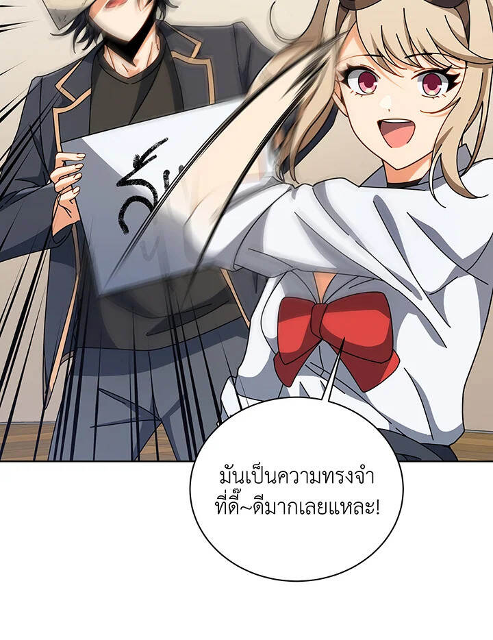 Necromancer Academy’s Genius Summoner ตอนที่ 112 แปลไทย