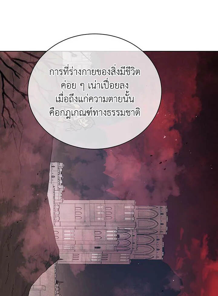 Necromancer Academy’s Genius Summoner ตอนที่ 112 แปลไทย