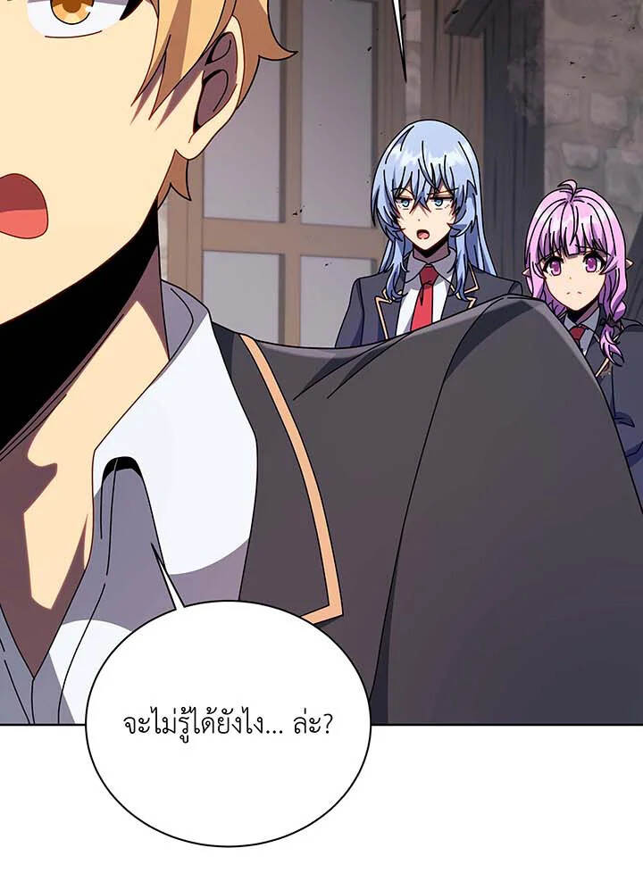 Necromancer Academy’s Genius Summoner ตอนที่ 112 แปลไทย