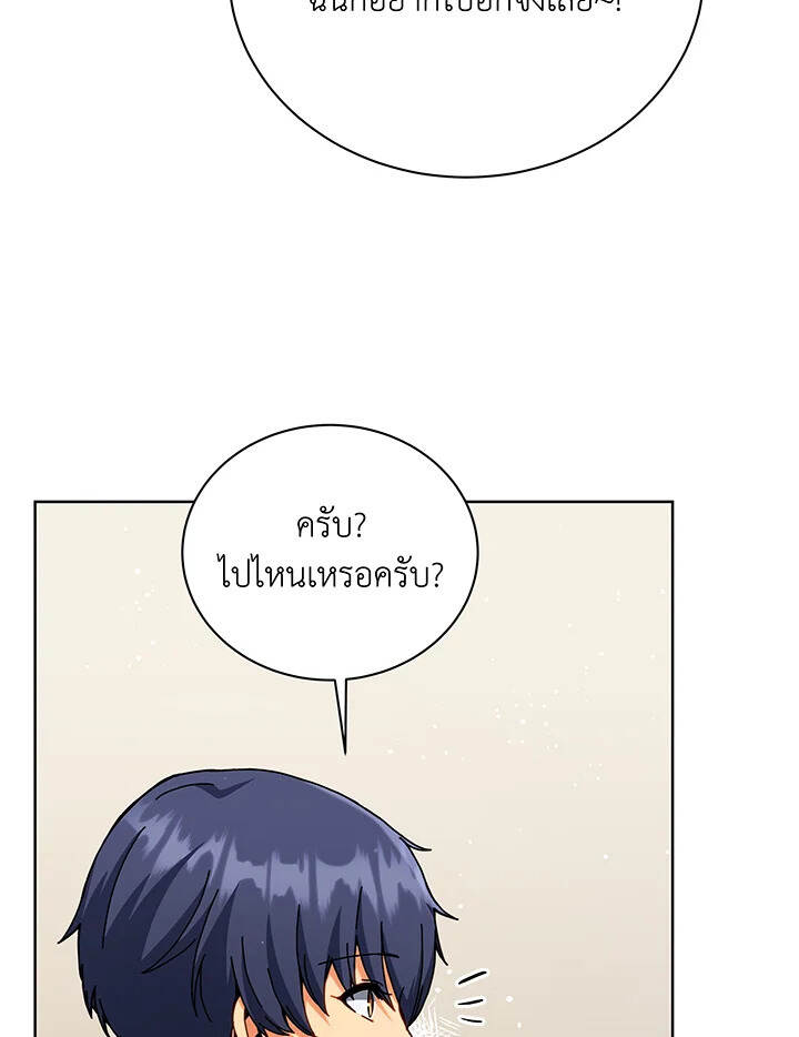 Necromancer Academy’s Genius Summoner ตอนที่ 112 แปลไทย