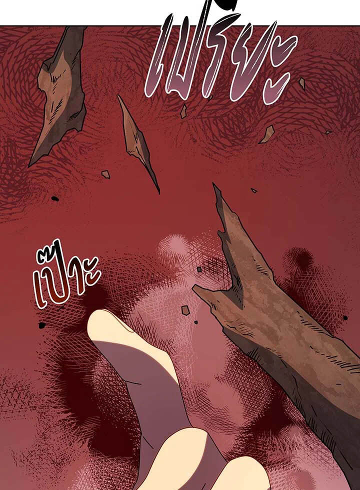 Necromancer Academy’s Genius Summoner ตอนที่ 112 แปลไทย