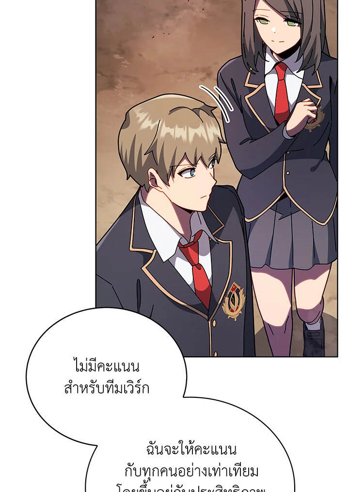 Necromancer Academy’s Genius Summoner ตอนที่ 112 แปลไทย