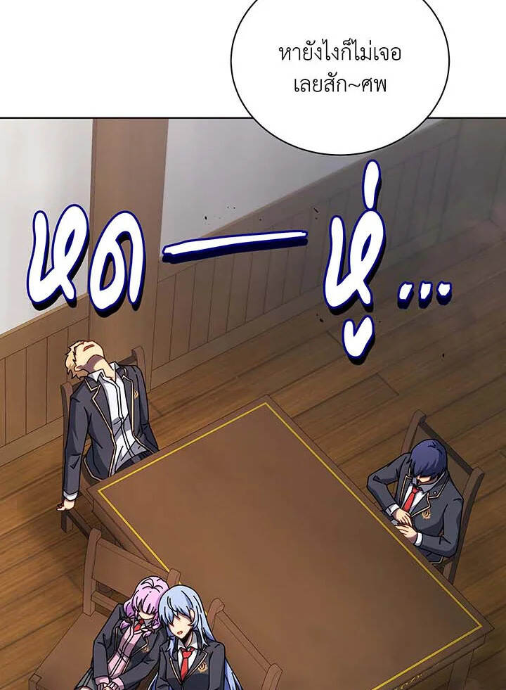 Necromancer Academy’s Genius Summoner ตอนที่ 112 แปลไทย