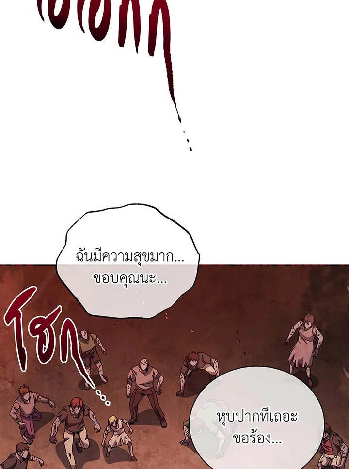 Necromancer Academy’s Genius Summoner ตอนที่ 112 แปลไทย