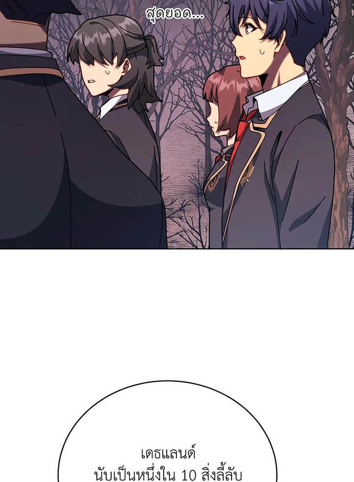 Necromancer Academy’s Genius Summoner ตอนที่ 112 แปลไทย