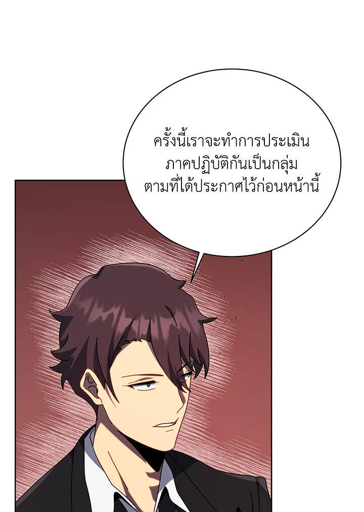Necromancer Academy’s Genius Summoner ตอนที่ 112 แปลไทย