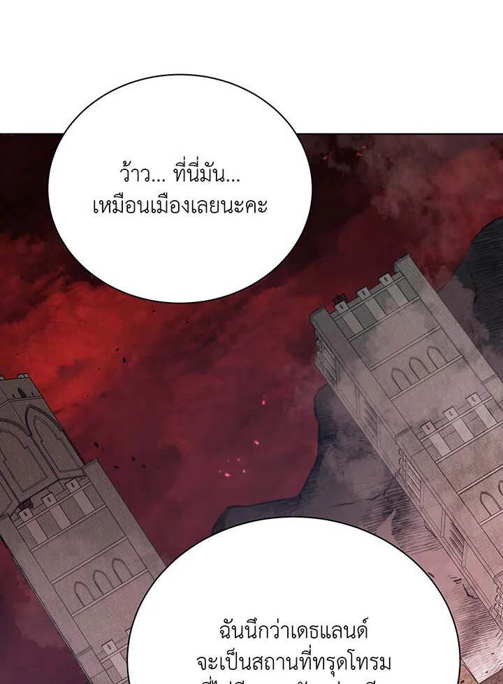 Necromancer Academy’s Genius Summoner ตอนที่ 112 แปลไทย