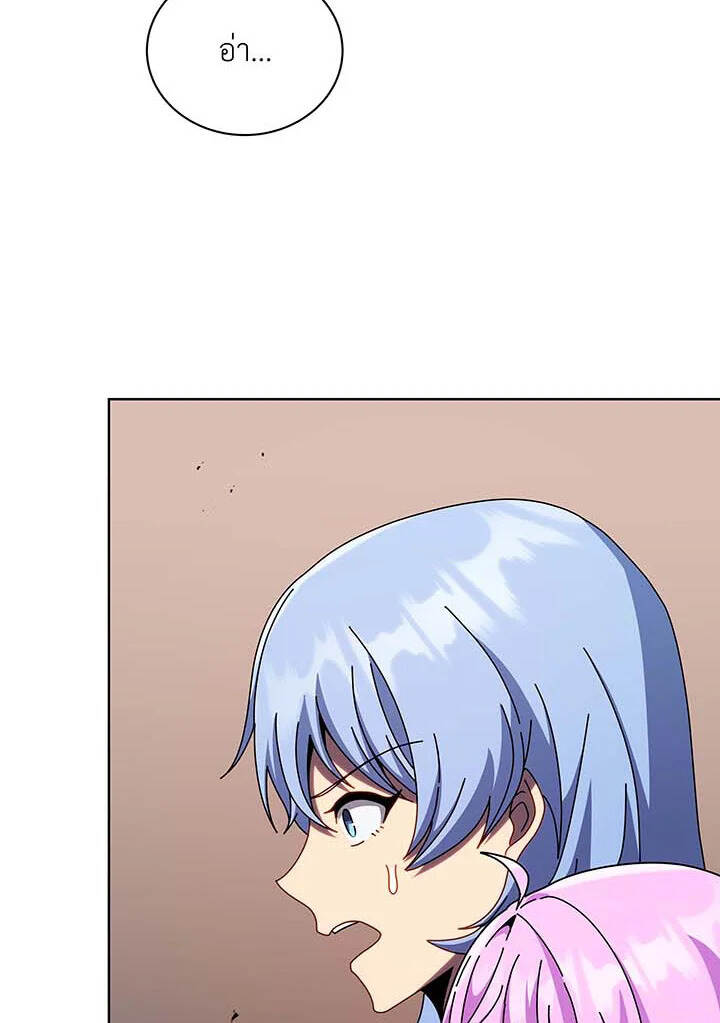 Necromancer Academy’s Genius Summoner ตอนที่ 112 แปลไทย