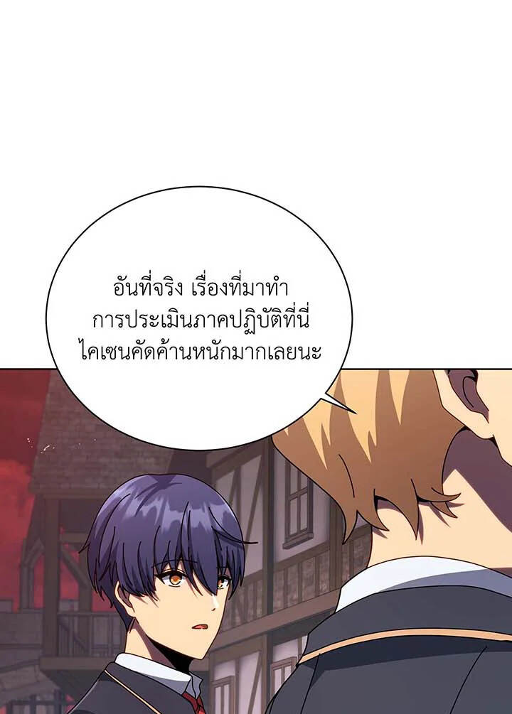 Necromancer Academy’s Genius Summoner ตอนที่ 112 แปลไทย