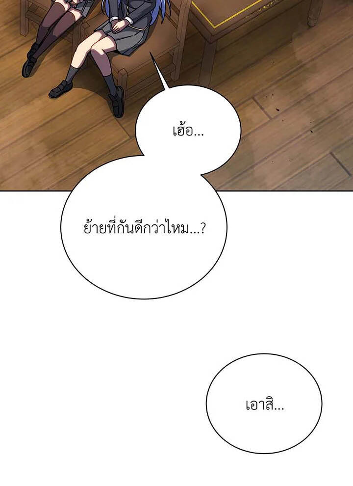 Necromancer Academy’s Genius Summoner ตอนที่ 112 แปลไทย