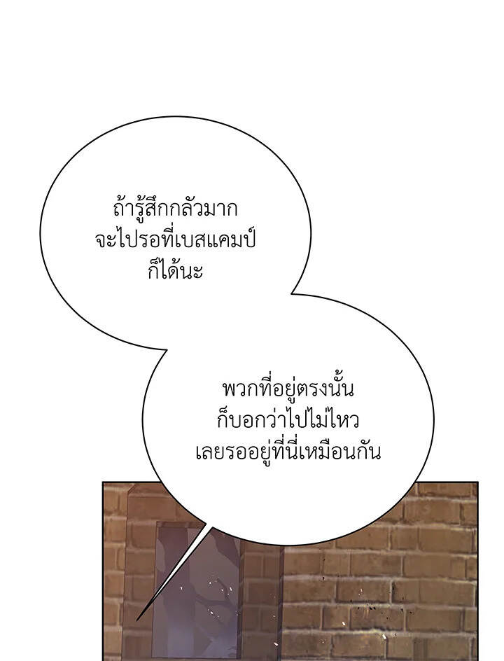 Necromancer Academy’s Genius Summoner ตอนที่ 112 แปลไทย