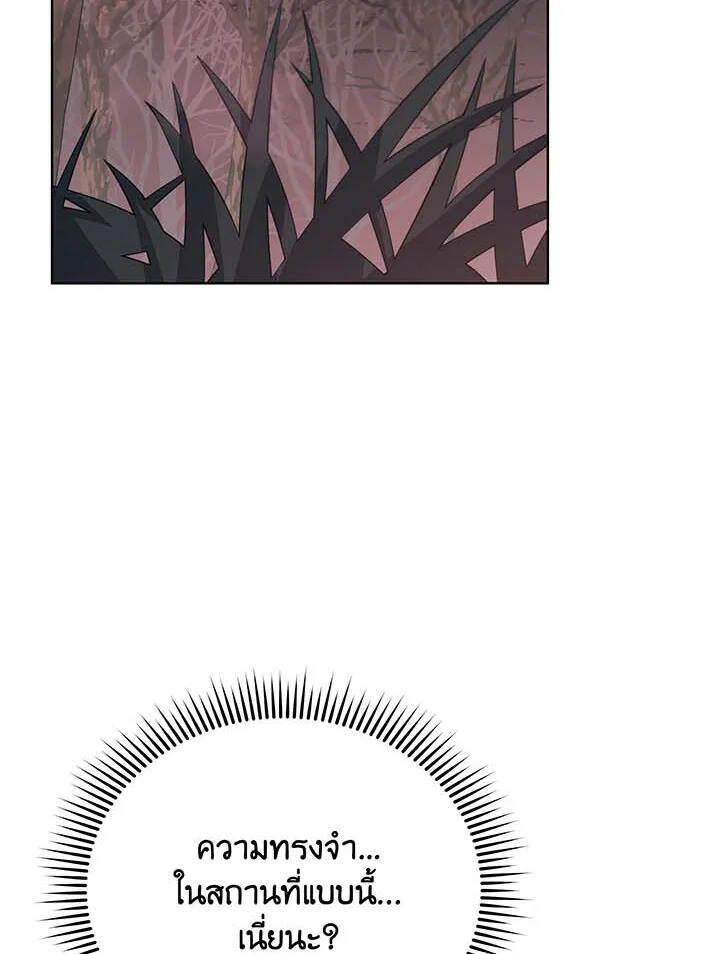 Necromancer Academy’s Genius Summoner ตอนที่ 112 แปลไทย