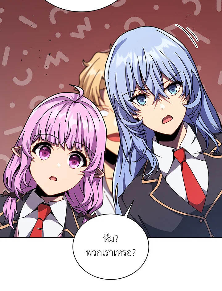 Necromancer Academy’s Genius Summoner ตอนที่ 112 แปลไทย