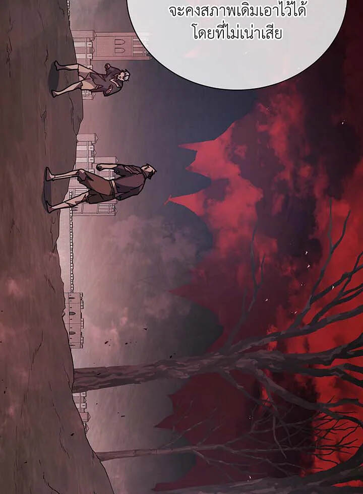 Necromancer Academy’s Genius Summoner ตอนที่ 112 แปลไทย