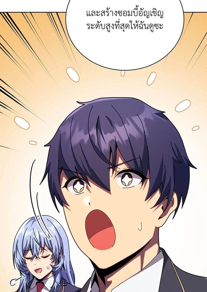 Necromancer Academy’s Genius Summoner ตอนที่ 112 แปลไทย