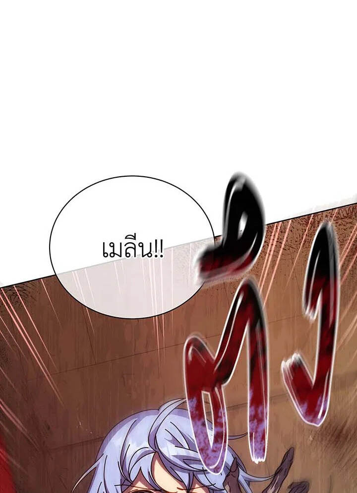 Necromancer Academy’s Genius Summoner ตอนที่ 112 แปลไทย