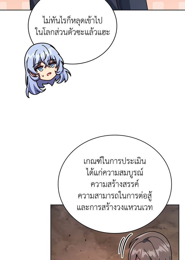 Necromancer Academy’s Genius Summoner ตอนที่ 112 แปลไทย