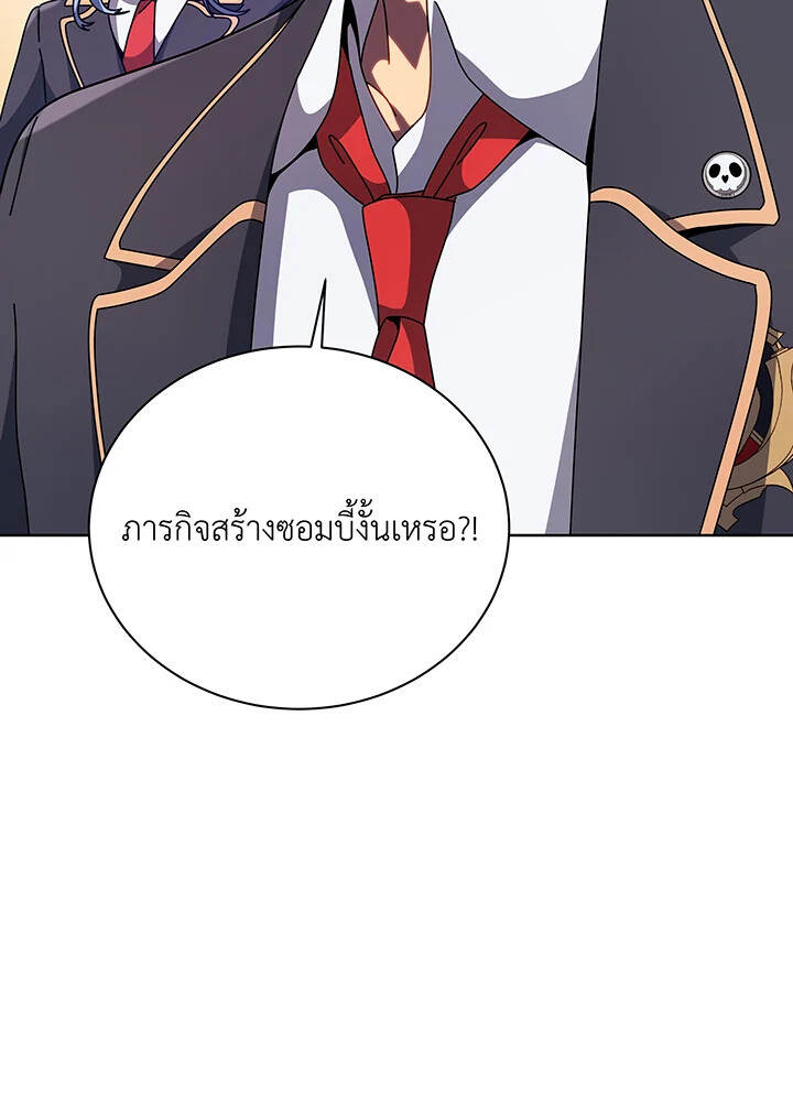 Necromancer Academy’s Genius Summoner ตอนที่ 112 แปลไทย