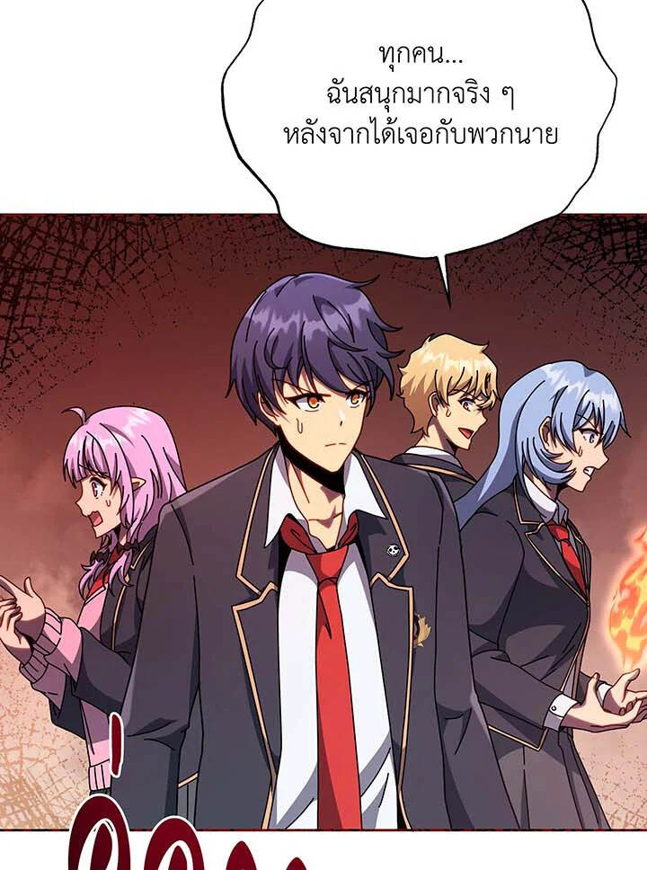Necromancer Academy’s Genius Summoner ตอนที่ 112 แปลไทย