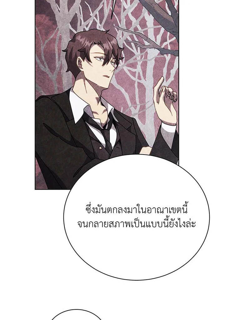 Necromancer Academy’s Genius Summoner ตอนที่ 112 แปลไทย