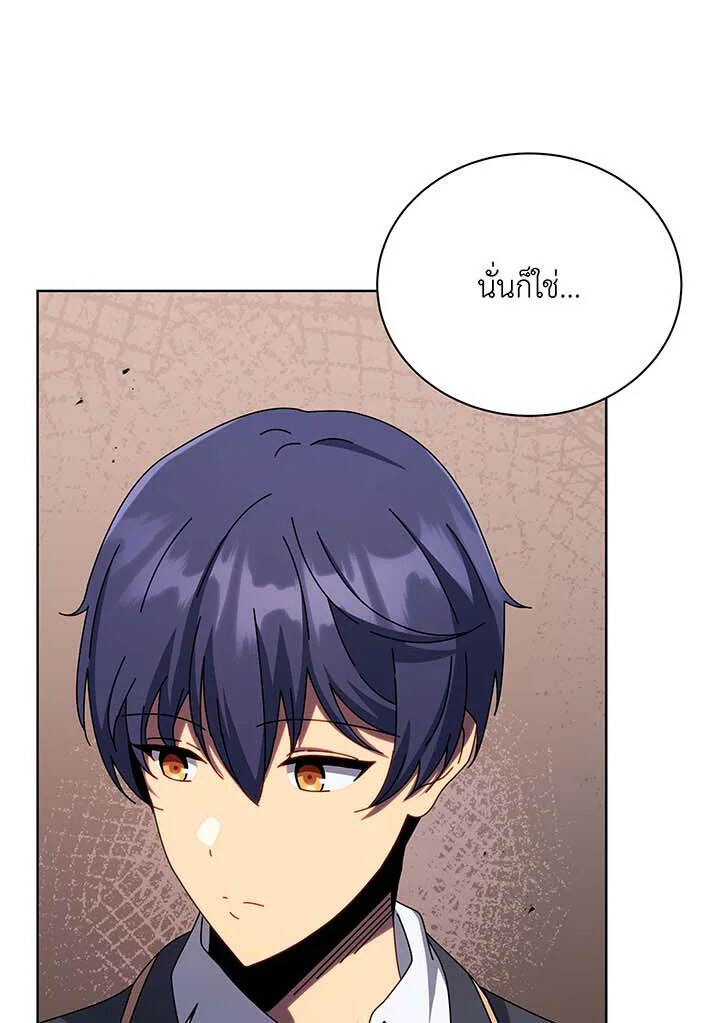 Necromancer Academy’s Genius Summoner ตอนที่ 112 แปลไทย