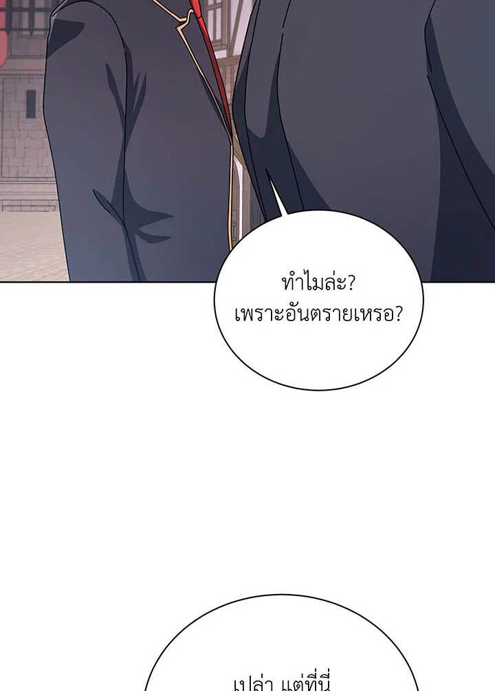 Necromancer Academy’s Genius Summoner ตอนที่ 112 แปลไทย