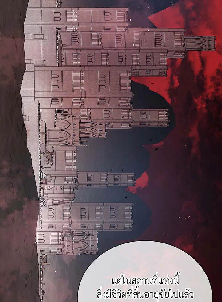 Necromancer Academy’s Genius Summoner ตอนที่ 112 แปลไทย