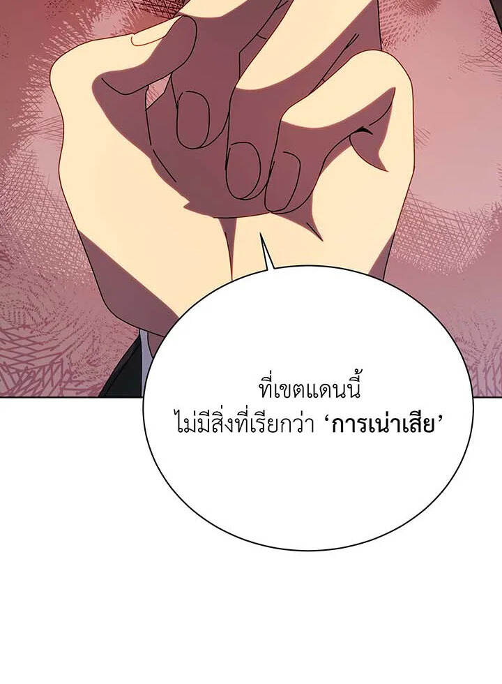 Necromancer Academy’s Genius Summoner ตอนที่ 112 แปลไทย